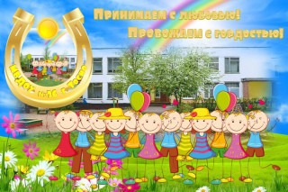 Муниципальное бюджетное дошкольное образовательное учреждение №36 г. Тосно «Детский сад комбинированного вида «Солнечный город»
